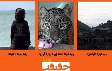 
معرفی فیلم‌های برتر آرای مردمی و پرفروشترین‌ها در روز اول سینما حقیقت
