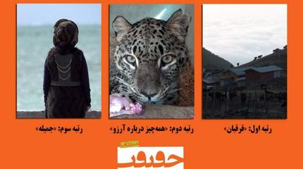 
معرفی فیلم‌های برتر آرای مردمی و پرفروشترین‌ها در روز اول سینما حقیقت
