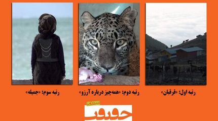 
معرفی فیلم‌های برتر آرای مردمی و پرفروشترین‌ها در روز اول سینما حقیقت
