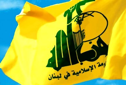حزب الله: پایان اسرائیل سریع و حتمی است