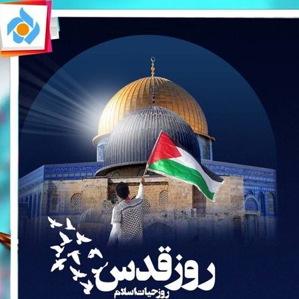 جزئیاتی از برنامه پوشش راهپیمایی روز قدس در شبکه پنج تلویزیون
