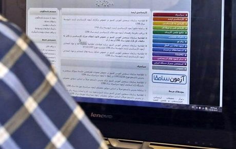 ثبت‌نام کنکور سراسری ۱۴۰۱ آغاز شد