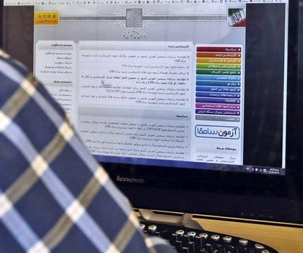 ثبت‌نام کنکور سراسری ۱۴۰۱ آغاز شد