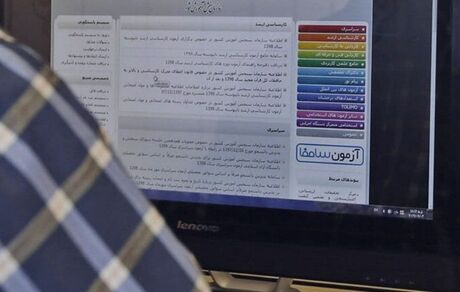 ثبت‌نام کنکور سراسری ۱۴۰۱ آغاز شد