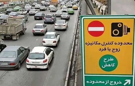اجرای طرح زوج و فرد از درب منازل در تهران