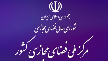 احتمال شکایت مرکز ملی فضای مجازی از گوگل به مجاری بین‌المللی و دادگاه‌های ذی‌صلاح 