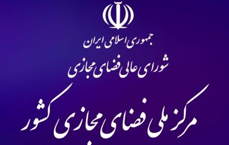 احتمال شکایت مرکز ملی فضای مجازی از گوگل به مجاری بین‌المللی و دادگاه‌های ذی‌صلاح 