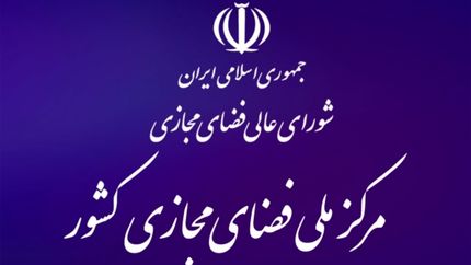 احتمال شکایت مرکز ملی فضای مجازی از گوگل به مجاری بین‌المللی و دادگاه‌های ذی‌صلاح 