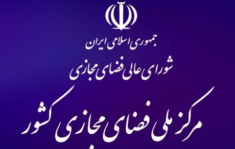 احتمال شکایت مرکز ملی فضای مجازی از گوگل به مجاری بین‌المللی و دادگاه‌های ذی‌صلاح 