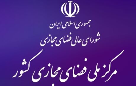 احتمال شکایت مرکز ملی فضای مجازی از گوگل به مجاری بین‌المللی و دادگاه‌های ذی‌صلاح 