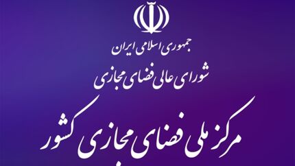 احتمال شکایت مرکز ملی فضای مجازی از گوگل به مجاری بین‌المللی و دادگاه‌های ذی‌صلاح 