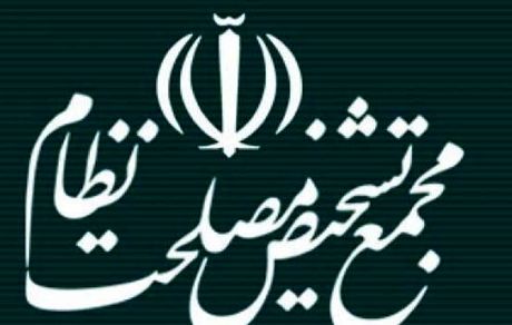 مصوبات مجمع برای «امنیت غذایی» و «حکمرانی منابع آب» در سیاست‌های برنامه هفتم