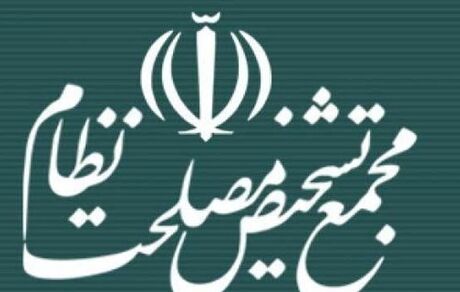 مصوبات مجمع برای «امنیت غذایی» و «حکمرانی منابع آب» در سیاست‌های برنامه هفتم