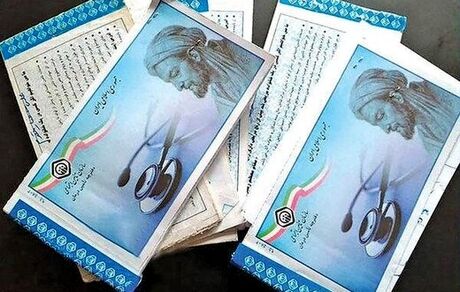 تا چه سنی می‌توان بیمه تامین‌ اجتماعی شد؟