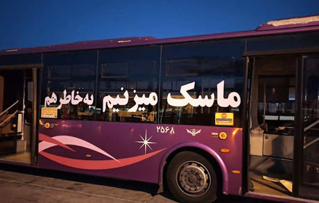 شرکت واحد: صحبت کردن‌ در اتوبوس ممنوع