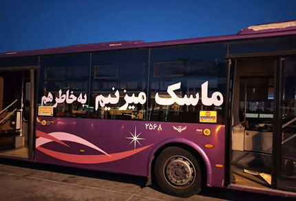شرکت واحد: صحبت کردن‌ در اتوبوس ممنوع