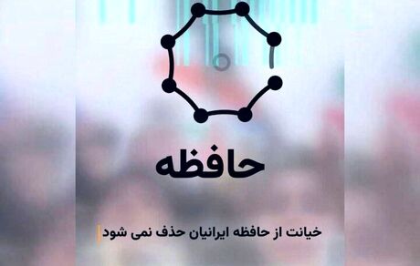 قوه قضاییه سایتی درخصوص جنبش مردمی پیشتاز معرفی کرد