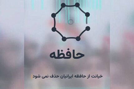 قوه قضاییه سایتی درخصوص جنبش مردمی پیشتاز معرفی کرد