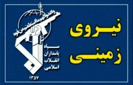 بیانیه نیروی زمینی سپاه به مناسبت انتخاب سومین رهبر معظم انقلاب اسلامی