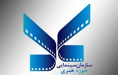اکران ایکسونامی اختلافات حوزه هنری و وزارت ارشاد را تشدید کرد