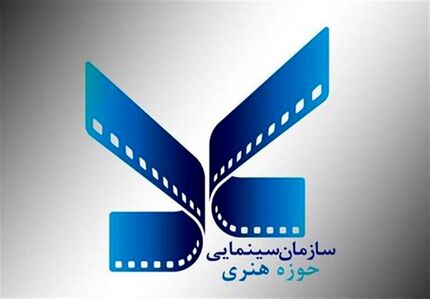 اکران ایکسونامی اختلافات حوزه هنری و وزارت ارشاد را تشدید کرد
