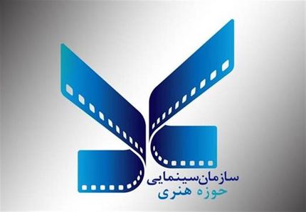 اکران ایکسونامی اختلافات حوزه هنری و وزارت ارشاد را تشدید کرد