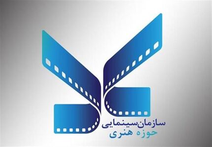 اکران ایکسونامی اختلافات حوزه هنری و وزارت ارشاد را تشدید کرد