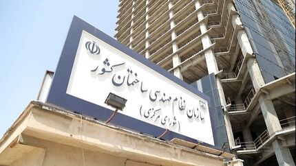 ابلاغ تعرفه سال ۱۴۰۵ خدمات مهندسی