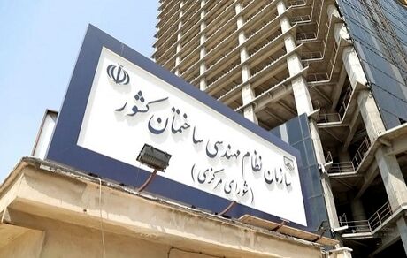 ابلاغ تعرفه سال ۱۴۰۵ خدمات مهندسی