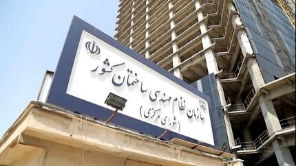 ابلاغ تعرفه سال ۱۴۰۵ خدمات مهندسی