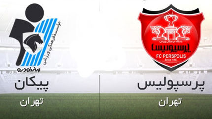 اعلام ترکیب پرسپولیس و پیکان