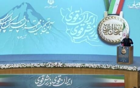 رئیس جمهور: حضور در جمع ورزشکاران برای من افتخاری وصف ناشدنی است