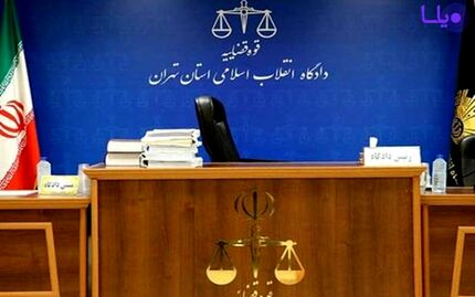 دهمین جلسه رسیدگی به پرونده ۹ متهم اقتصادی آغاز شد
