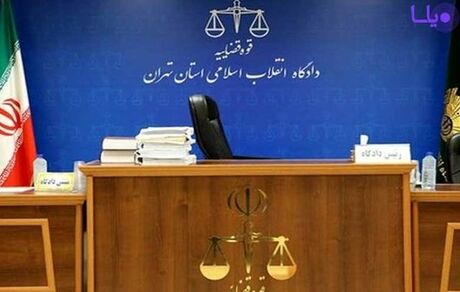 دهمین جلسه رسیدگی به پرونده ۹ متهم اقتصادی آغاز شد
