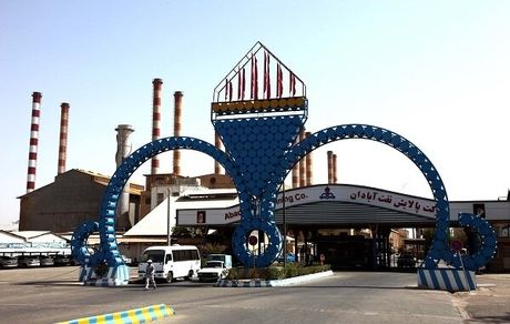 فعالیت پالایشگاه آبادان بدون مشکل برقرار است