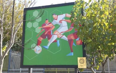 اکران نقاشی‌های با موضوع جام جهانی در تهران
