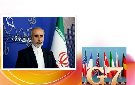 سخنگوی وزارت امور خارجه: بیانیه پایانی گروه ۷ ناعادلانه است