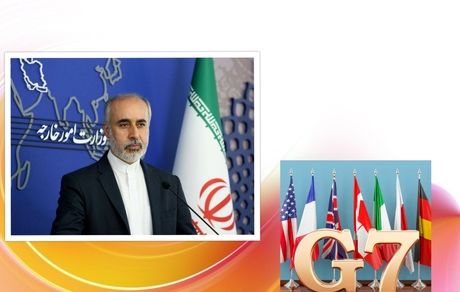 سخنگوی وزارت امور خارجه: بیانیه پایانی گروه ۷ ناعادلانه است