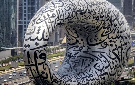 ثبت خوشنویسی عربی در فهرست میراث فرهنگی ناملموس جهانی