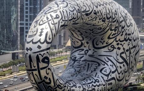 ثبت خوشنویسی عربی در فهرست میراث فرهنگی ناملموس جهانی