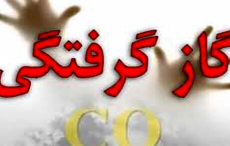 گازگرفتگی این بار در جاجرم