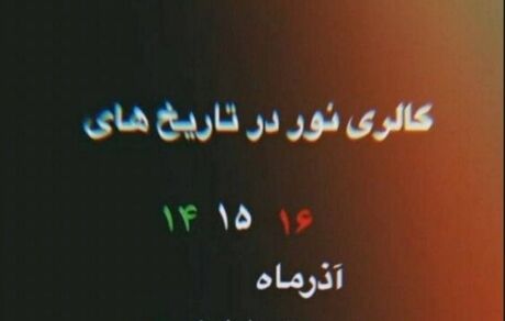 پلمب رستوران و جواهر فروشی علی دایی
