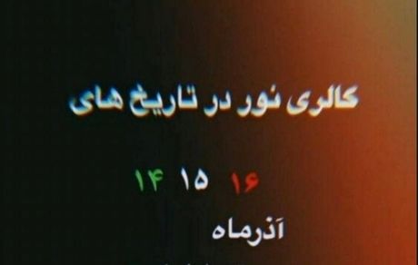 پلمب رستوران و جواهر فروشی علی دایی