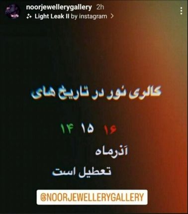 پلمب رستوران و جواهر فروشی علی دایی