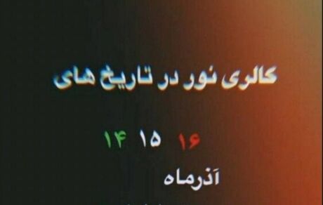 پلمب رستوران و جواهر فروشی علی دایی