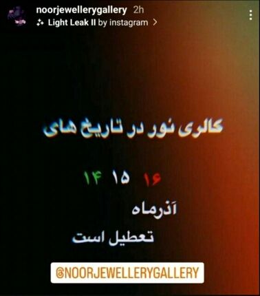 پلمب رستوران و جواهر فروشی علی دایی