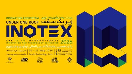 آغاز ثبت‌نام پانزدهمین دوره نمایشگاه اینوتکس