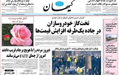 کیهان: کدام حمایت خاتمی از مقاومت؟ «نه غزه نه لبنان» را فراموش کرده‌اید؟