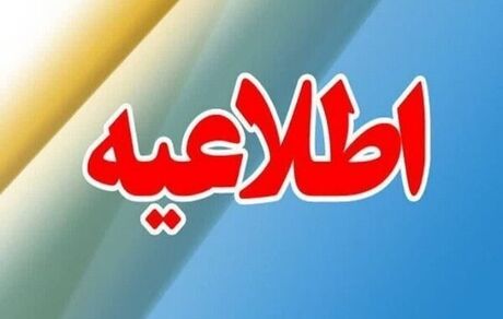 اطلاعیه سپاه شیراز درخصوص صداهای انفجار در این شهر