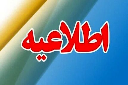 اطلاعیه سپاه شیراز درخصوص صداهای انفجار در این شهر